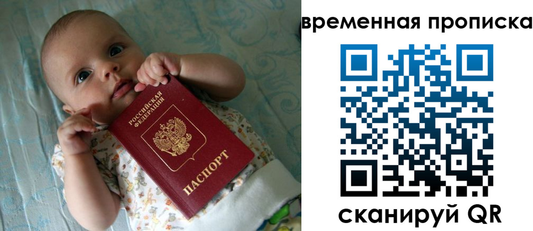 найти адрес прописки в Истре