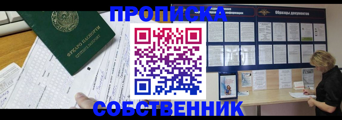пропишу в квартире в Истре
