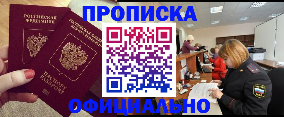 временная регистрация адрес в Истре