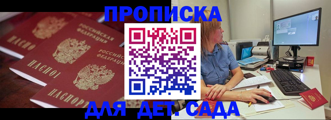 временная регистрация законно в Истре