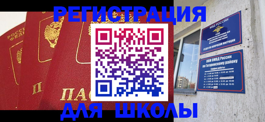 найти адрес прописки в Истре