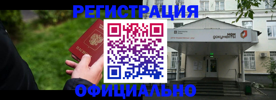 регистрация для школы в Истре