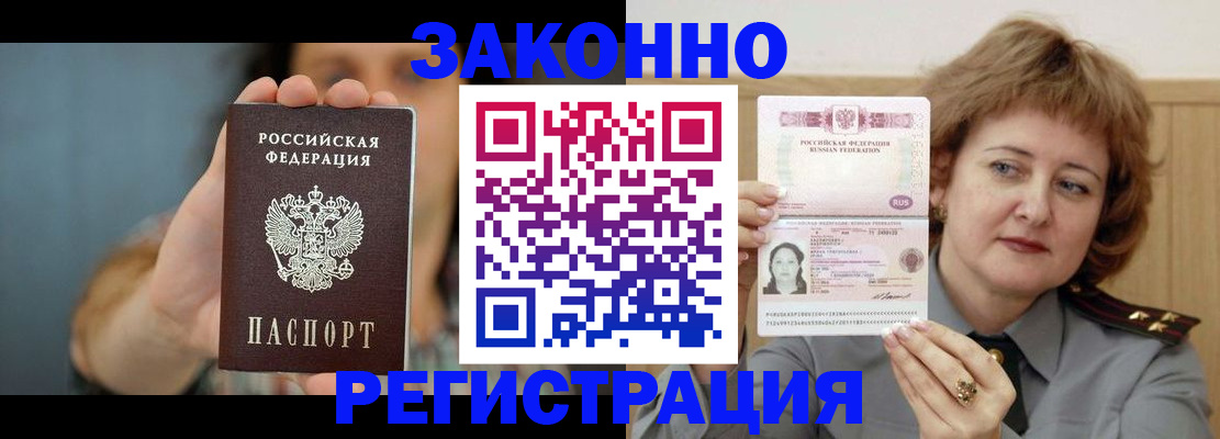 регистрация для школы в Истре