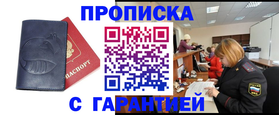 временная регистрация госуслуги в Истре