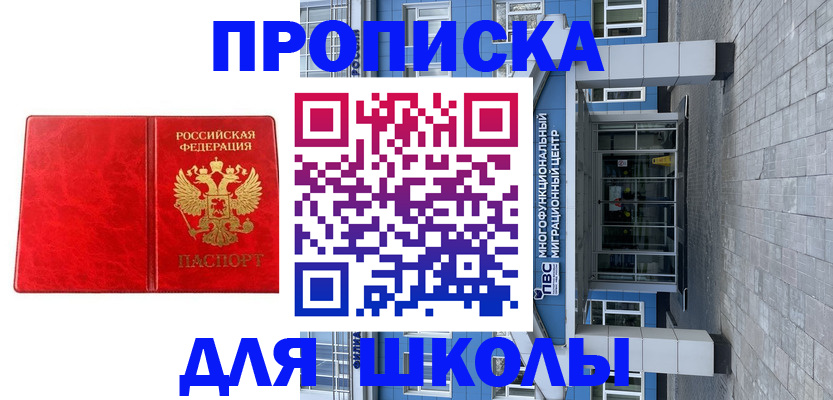 временная регистрация адрес в Истре