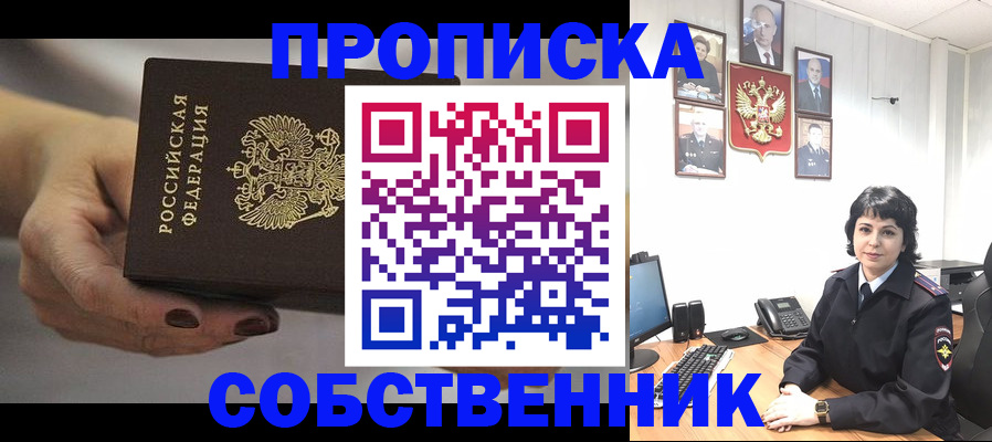прописка иностранных граждан в Истре