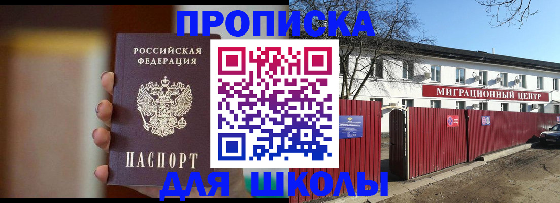 временная регистрация надежно в Истре